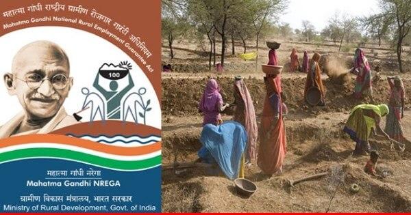 महात्मा गांधी राष्ट्रीय ग्रामीण रोजगार हमी योजना